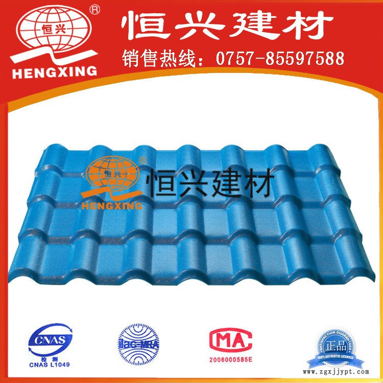樹脂瓦 藍色