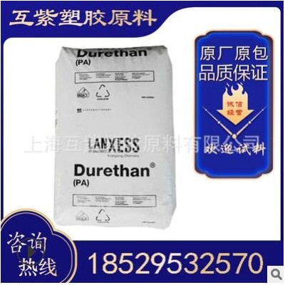 PA66德國(guó)朗盛AKV35LTH3.0耐老化 玻纖增強(qiáng)30% 高強(qiáng)度 尼龍66原料