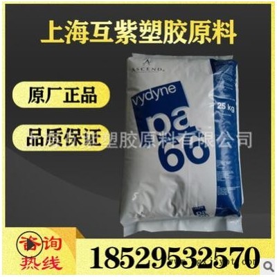 PA66美國(guó)首諾R550HT BK02流動(dòng)性高 潤(rùn)滑性 熱穩(wěn)定性好 聚酰胺原料