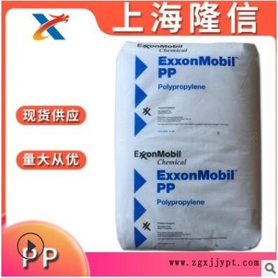 高剛性 PP ?？松?7033N 注塑 電器用具 硬包裝 PP原料