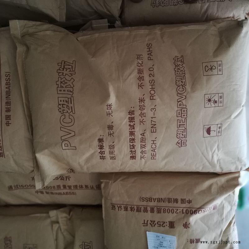 PVC臺塑原料PVC電線電纜專用無毒無味PVC塑膠粒_副本