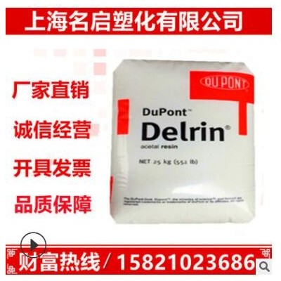 廠家直銷POM美國杜邦 500P耐磨 耐候 低摩擦潤滑 齒輪 聚甲醛原料