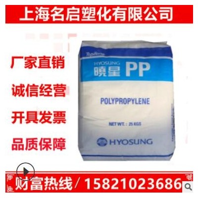 PP 韓國(guó)曉星 J340 高抗沖 高沖擊強(qiáng)度 電子電器部件 PP聚丙烯