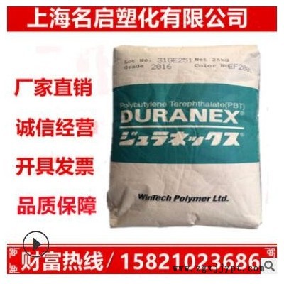 PBT日本寶理/209AW 注塑級(jí) 耐磨 阻燃樹(shù)脂 正品材料