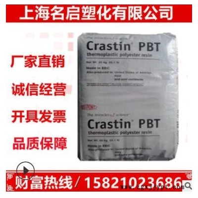 PBT 美國(guó)杜邦 LW9020FR 加20%玻纖防火 加纖防火級(jí) 電子電器