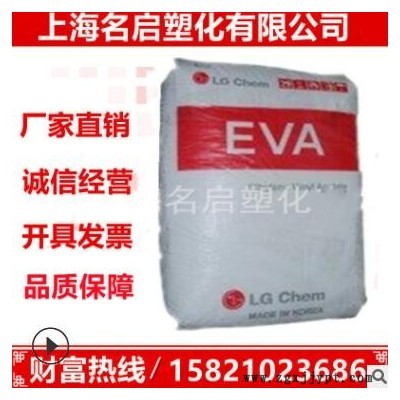 現(xiàn)貨 EVA 韓國(guó)LG EA28400高熔脂高流動(dòng)性高VA含量熱熔膠原料