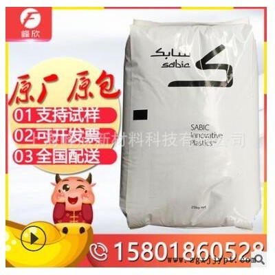 PC 沙伯基礎(chǔ)(原GE) 1000R 透明級 注塑擠出 脫模級 頭盔面罩料