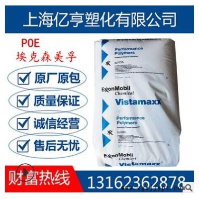 POE?？松?102 POE增韌用耐低溫聚烯烴彈性體原料