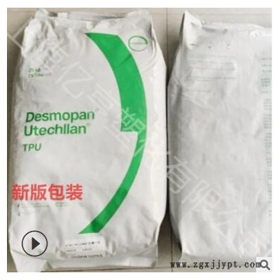 TPU德國(guó)科思創(chuàng)（拜耳）5377擠出注塑涂覆透明電纜彈性體77度