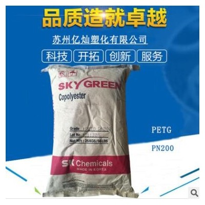 現(xiàn)貨PETG 韓國sk K2012 注塑擠出 板材 化妝品蓋 高透明PETG