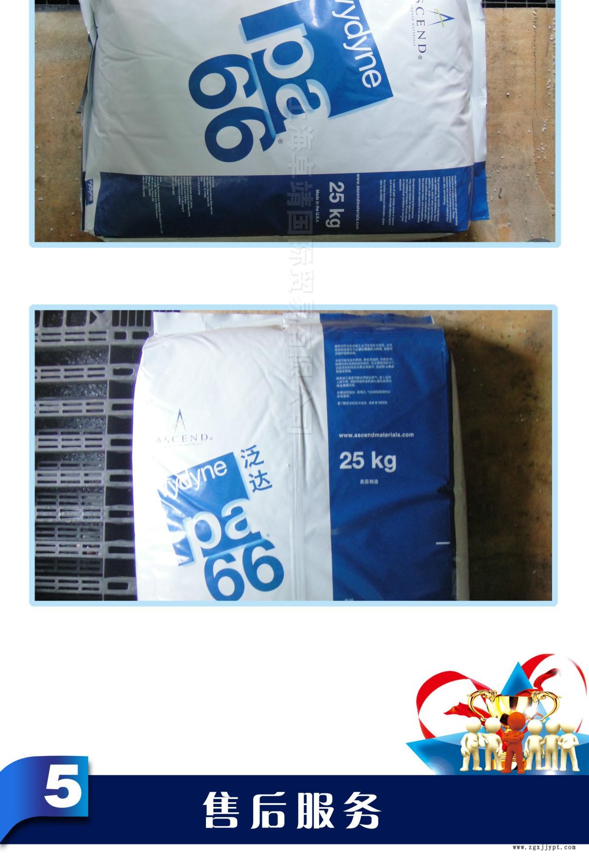 美國(guó)首諾PA66-