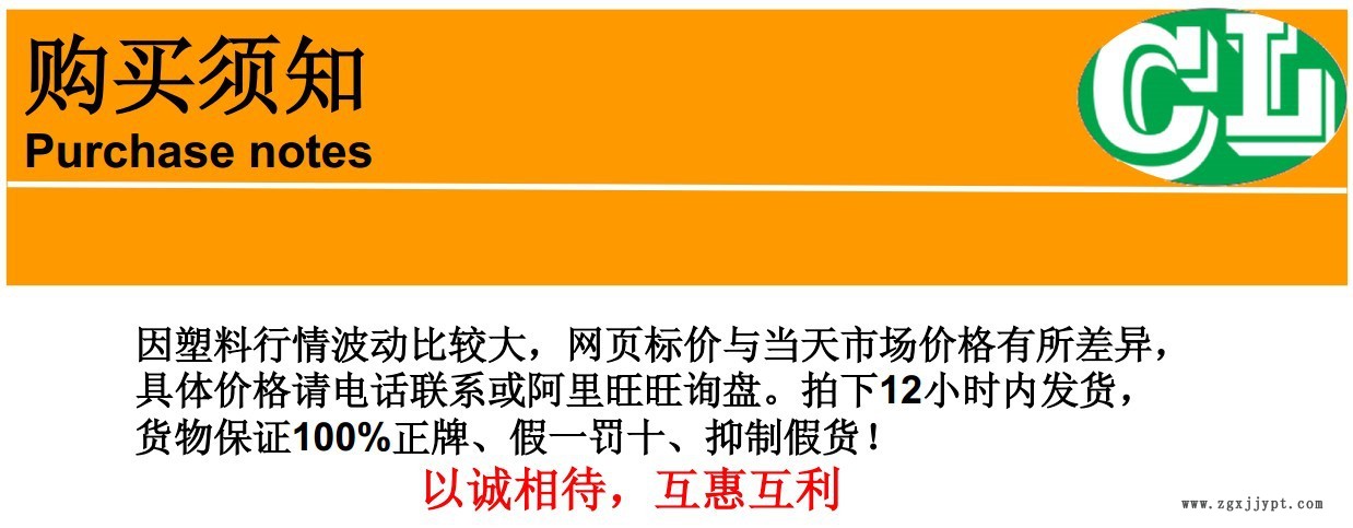 購(gòu)買(mǎi)須知