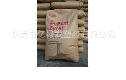 PA6美國杜邦2