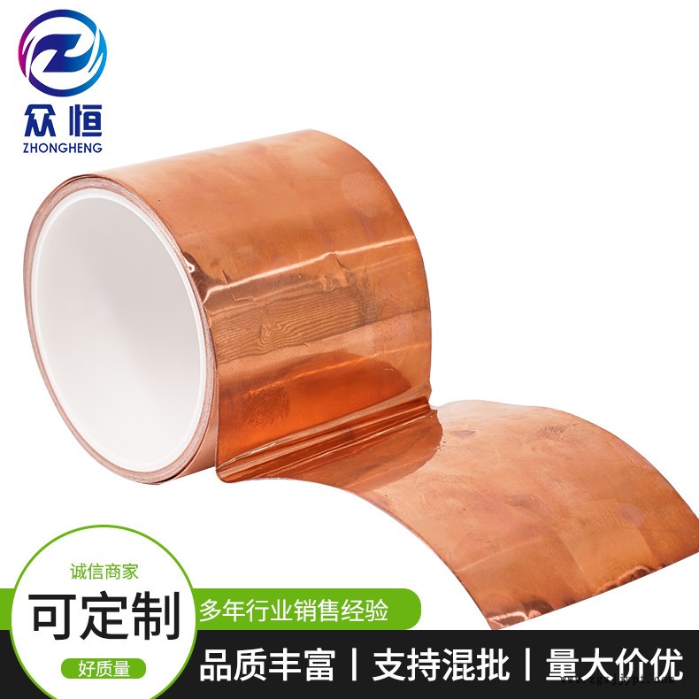 眾恒膠粘廠家銷售銅箔膠帶 pet布    銅箔包膠帶機(jī)    銅箔膠帶手機(jī)  歡迎洽談 