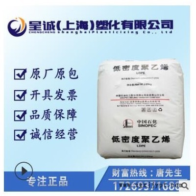 LDPE 燕山石化 1I50A 注塑級 增強(qiáng)級 高流動 塑膠原料