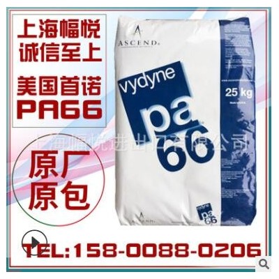 PA66美國首諾909鹵素阻燃玻纖增強(qiáng)耐點(diǎn)火耐應(yīng)力開裂高韌性易脫模L
