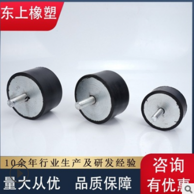 廠家供應(yīng)橡膠減震器 橡膠機(jī)腳減震器 橡膠減震墊 機(jī)器用減震閥