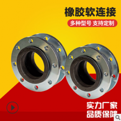 橡膠減震接頭 法蘭避震喉接頭煤礦用橡膠膨脹節(jié)活動法蘭柔性接頭