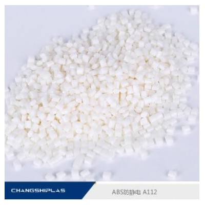 直銷abs防靜電粒子 抗靜電ABS原料本色 電阻值穩(wěn)定 長(zhǎng)效導(dǎo)電塑料