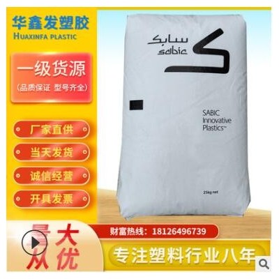 PC沙伯基礎(chǔ)925AU-116透明阻燃V0級(jí)新料抗紫外線戶外應(yīng)用塑膠原料