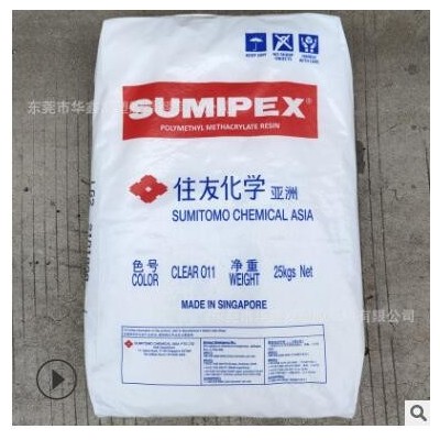 PMMA新加坡住友化學(xué)LG2亞克力食品級(jí)耐高溫透明廚房用具塑膠原料