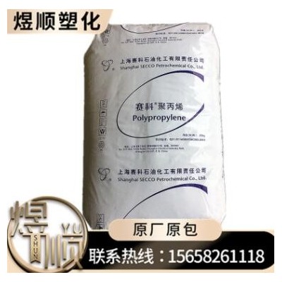PP 上海賽科 K4912 注塑 熱穩(wěn)定 抗靜電 食品級(jí)包裝 電器