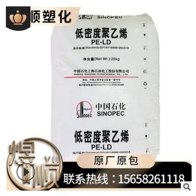 LDPE Q281 上海石化 吹膜 中透氣 穩(wěn)定性 耐化學(xué)性 薄膜級(jí)