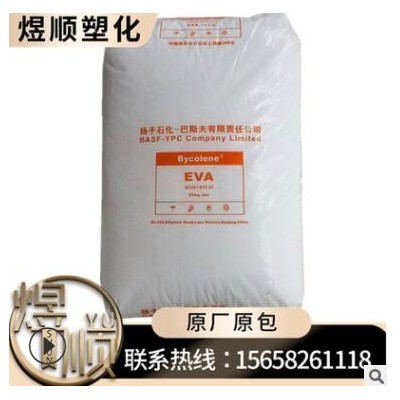 EVA V6110M 揚(yáng)子巴斯夫 注塑 發(fā)泡 耐高溫 家電 包裝薄膜 纖維