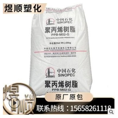 PP K8003 (PPB-M02-G) 揚(yáng)子石化 注塑 耐高溫 家電 包裝薄膜 纖維