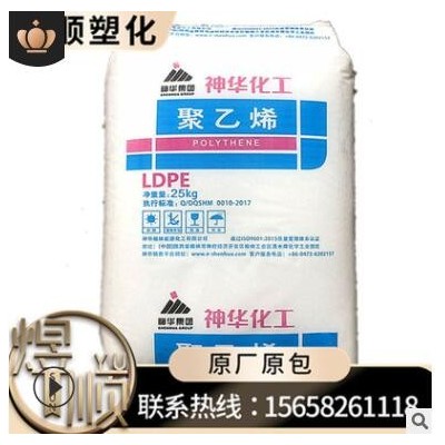 LDPE 2426H 神華榆林 吹膜級(jí) 耐候 薄膜級(jí) 低密度聚乙烯粒子