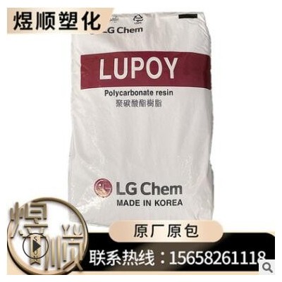 PC 1201-08 LG化學(xué) 注塑 透明級(jí) 食品接觸的合規(guī)性 原料粒子