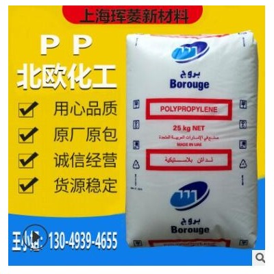 PP/北歐化工/RA130E 高抗沖,耐熱 管材級(jí) 注塑-無(wú)規(guī)共聚注塑