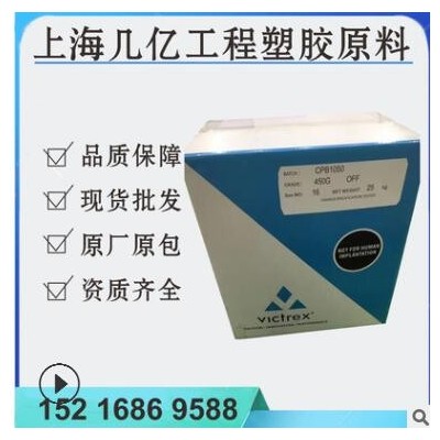 PEEK英國(guó)威格斯150G450PF高強(qiáng)度耐高溫耐磨抗蠕變性符合FDA純樹脂
