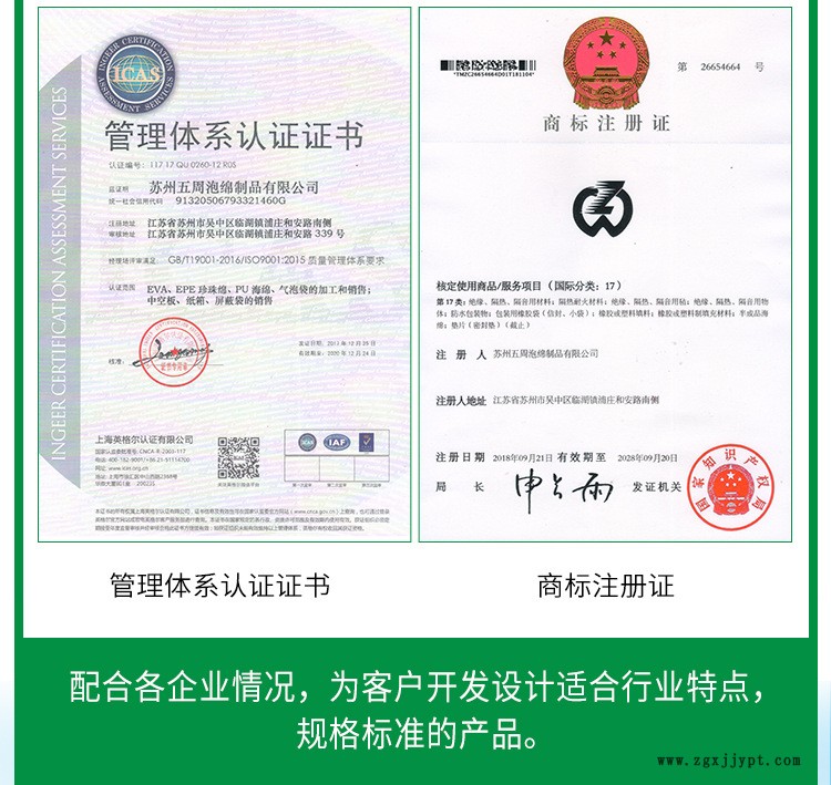 各種EVA產(chǎn)品，包裝材示例圖6