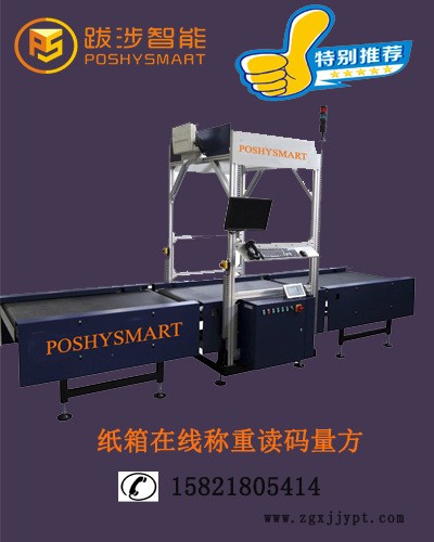 快遞包裹套袋機(jī) PSRDDBJ-10紙箱包裹軟袋打包機(jī) 快遞自動(dòng)包裝機(jī)示例圖1