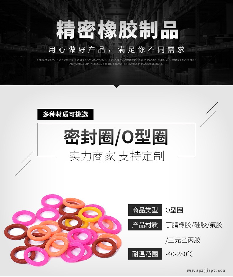 廠(chǎng)家供應(yīng)硅膠o型圈 食品級(jí)硅膠密封圈規(guī)格齊全 耐高溫磨損可定制示例圖5