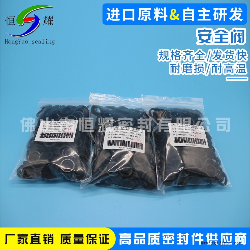 廠家經(jīng)營回旋閥密封圈密封件 安全閥密封圈耐酸堿O型圈密封件配件示例圖4