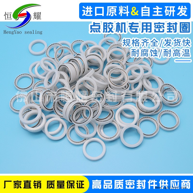 直銷點膠機/灌膠機專用密封圈 涂膠機/熱熔膠機專業(yè)泛塞封 密封圈示例圖3