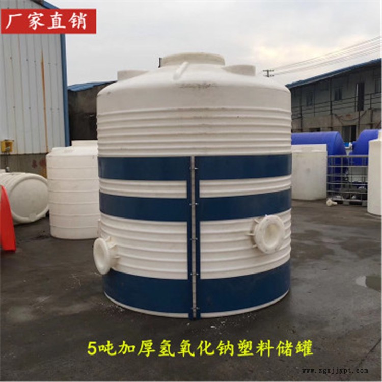 30噸儲存罐子 40立方化工廢水儲存儲罐 甬誠化工容器塑料槽罐