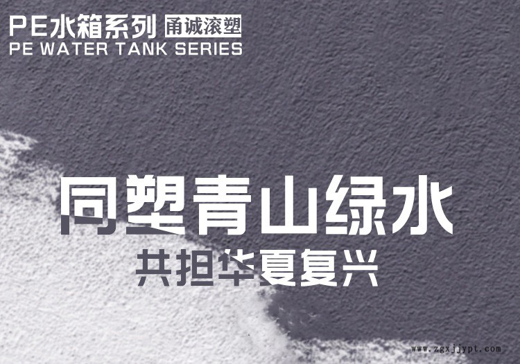 甬誠錐底水箱 甬誠錐底水箱