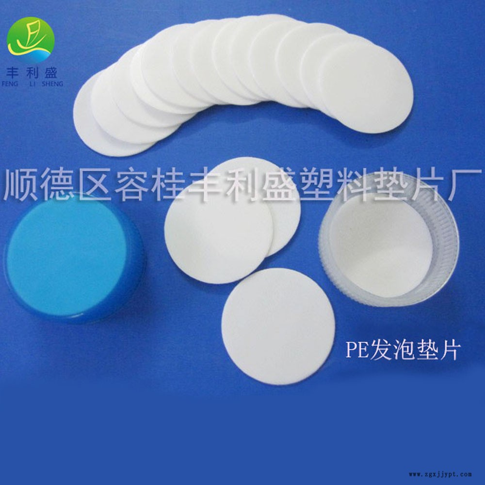 PE塑料墊片、泡沫墊片、鋁箔墊片、瓶蓋塑料墊片應(yīng)用于塑料瓶蓋示例圖3