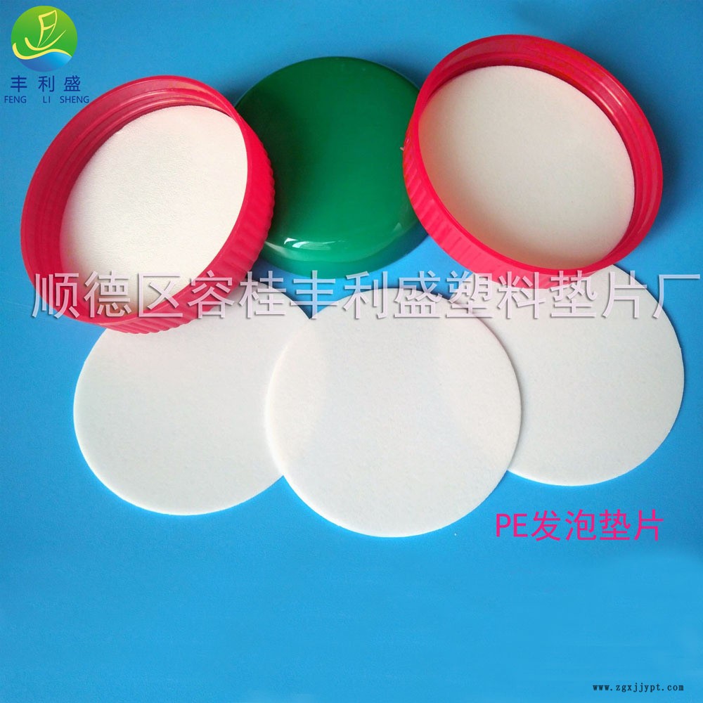 PE塑料墊片、泡沫墊片、鋁箔墊片、瓶蓋塑料墊片應(yīng)用于塑料瓶蓋示例圖1
