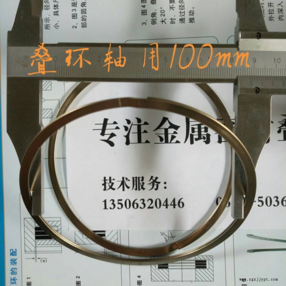 實(shí)體廠家 疊環(huán) 軸用100 碟環(huán) 密封疊環(huán) 金屬密封疊環(huán) 密封圈示例圖1