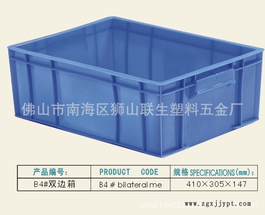 佛山塑料周轉(zhuǎn)箱 五金專用周轉(zhuǎn)箱 塑料整理箱 廠家直銷 質(zhì)優(yōu)價廉示例圖4
