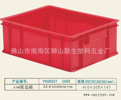 佛山塑料周轉(zhuǎn)箱 五金專用周轉(zhuǎn)箱 塑料整理箱 廠家直銷 質(zhì)優(yōu)價廉示例圖3