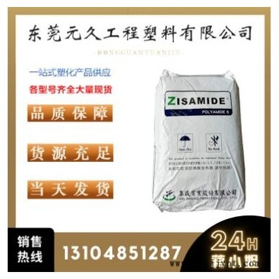 PA6臺灣集盛4208注塑純樹脂透明級高流動電子電器部件塑膠原料