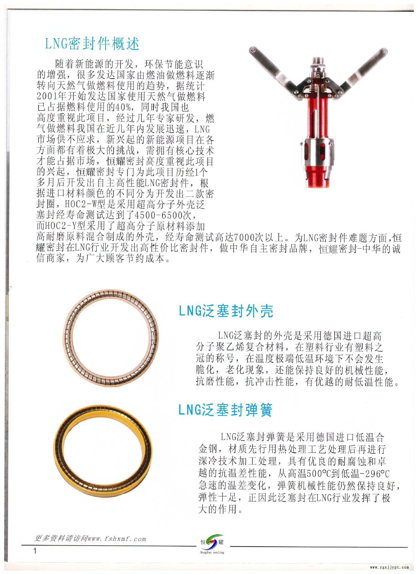 華氣厚普LNG加液黃色外密封圈示例圖4