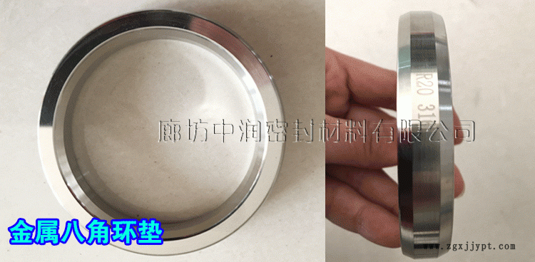 廠家供應304八角墊316金屬橢圓墊金屬法蘭密封墊片金屬環(huán)墊示例圖4