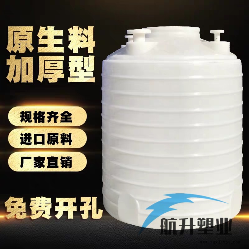 宜豐縣抗老化塑料儲(chǔ)罐