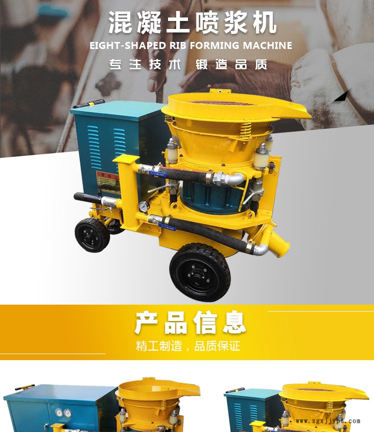 護(hù)坡專(zhuān)用噴漿機(jī) 混凝土機(jī) 礦用干式噴漿機(jī)廠家示例圖8